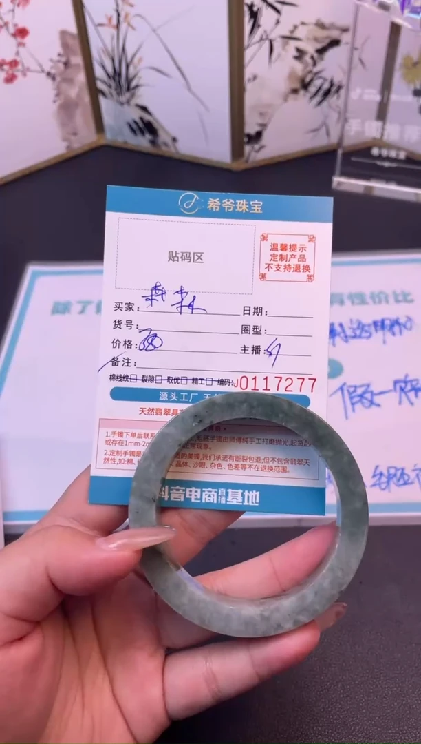 未镶嵌手镯定制翡翠森**贝手镯