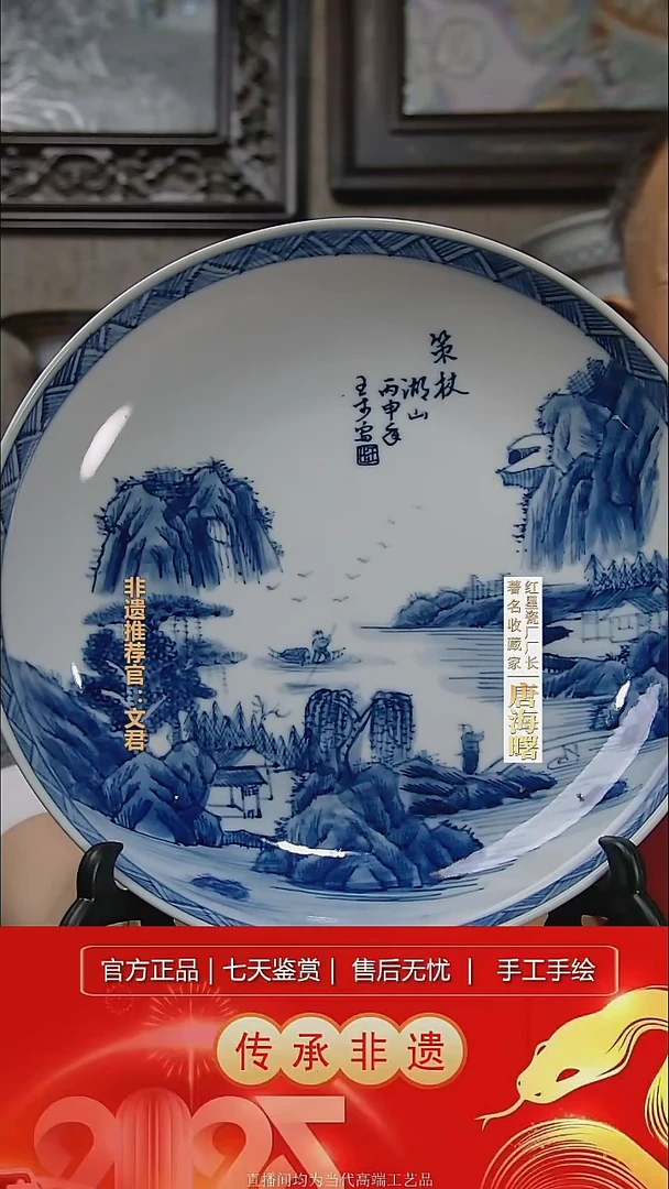 摆件景德镇陶瓷带唐海曙证书H227
