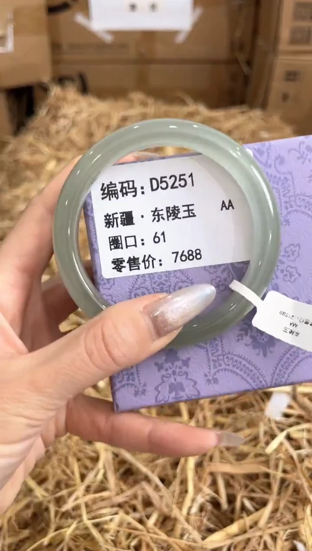 未镶嵌手镯石英质玉D5251