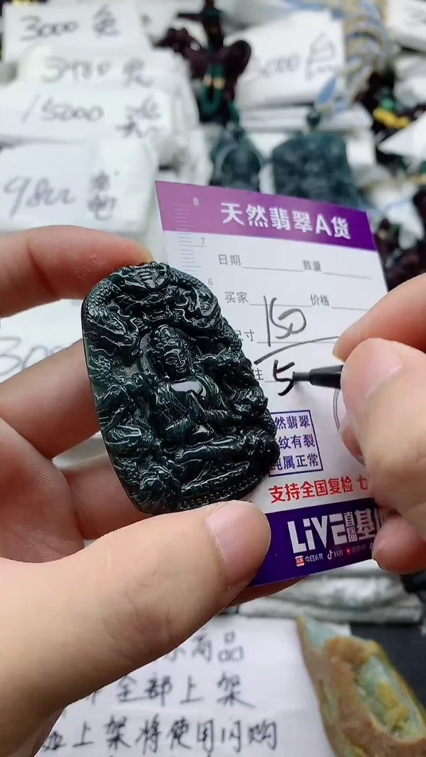 颈饰未镶嵌翡翠888