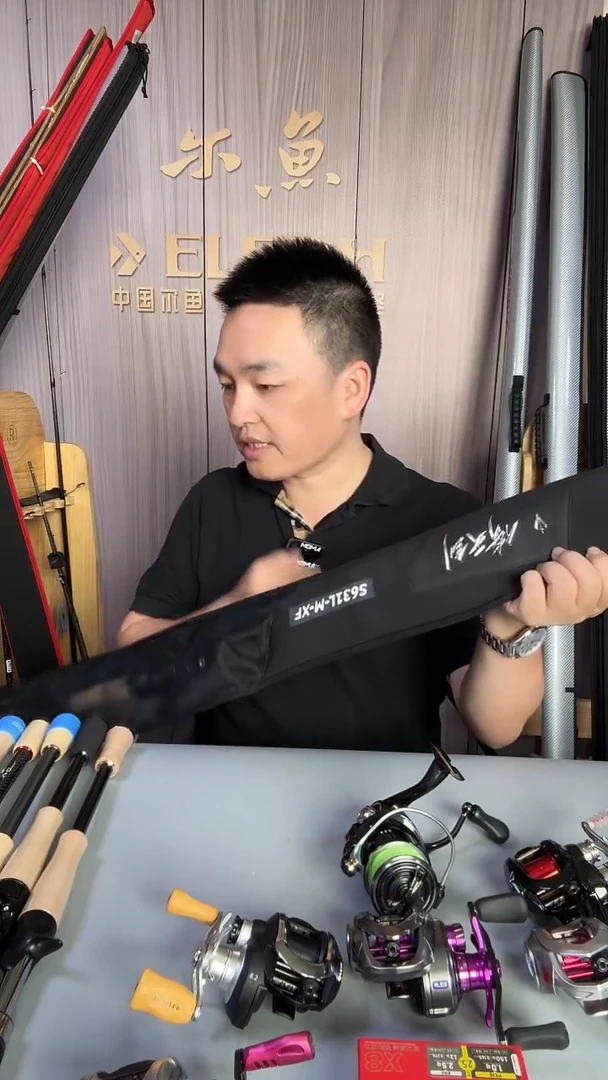 1.98m碳素倚天剑S631L-M