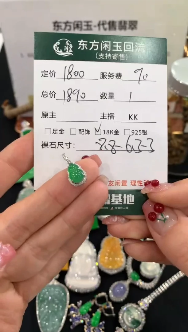 吊坠(不含链)18K金镶嵌翡翠葫芦不退换