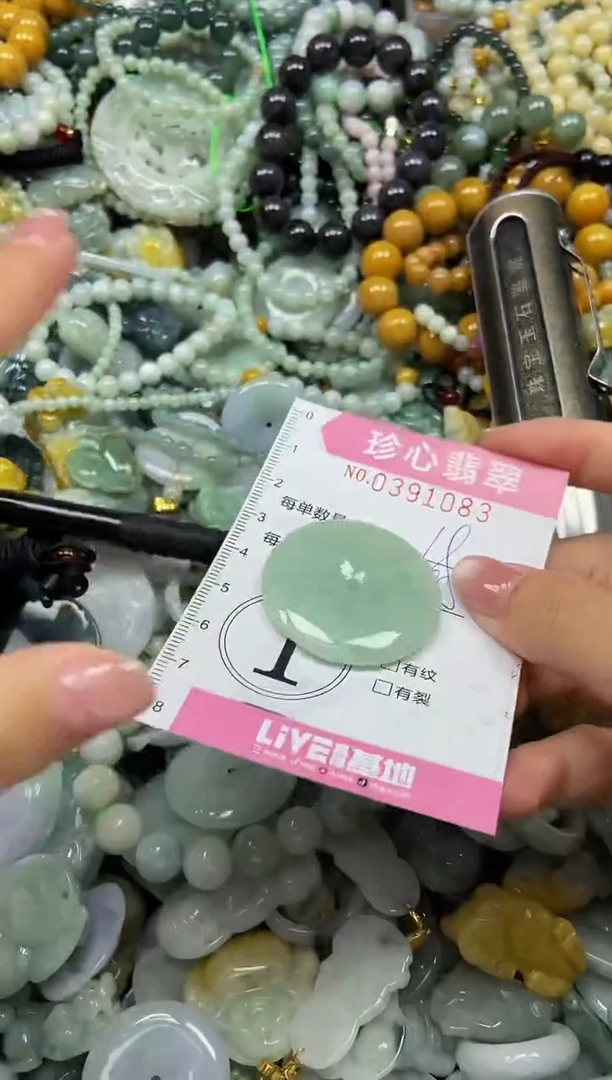 颈饰未镶嵌翡翠闪购0391083