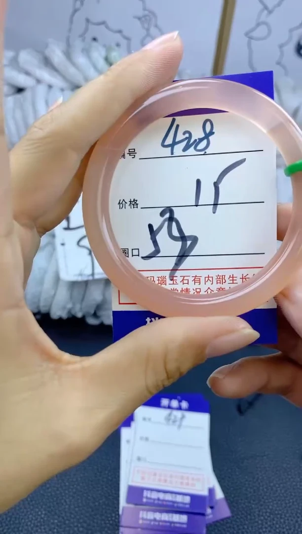 手镯玛瑙/玉髓未镶嵌428