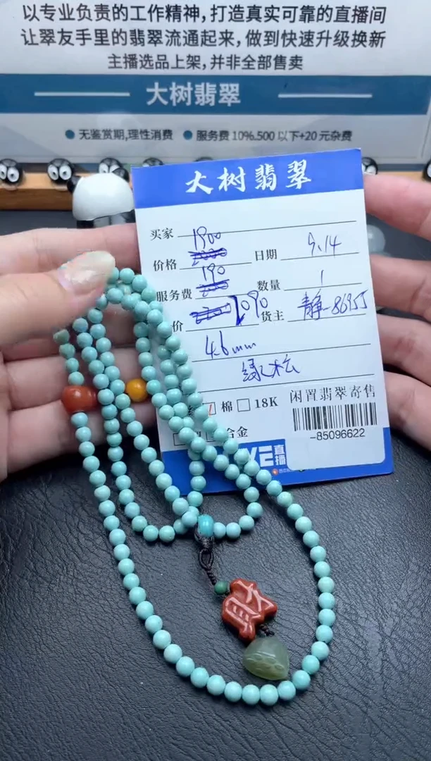 未镶嵌绿松石颈饰多人-85096622