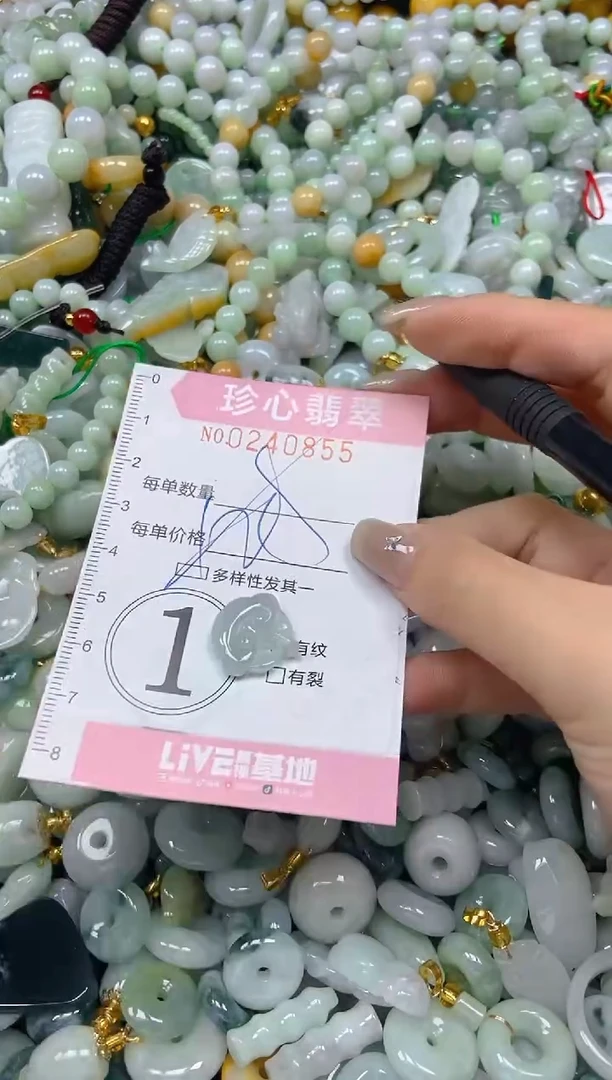 翡翠未镶嵌颈饰闪购0240855多样性发其一