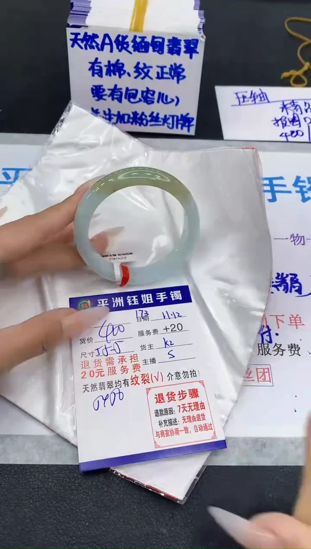 未镶嵌手镯翡翠1