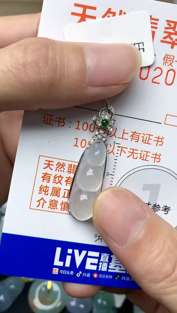 【闪购商品】翡翠颈饰18K金镶嵌84天然A货翡翠