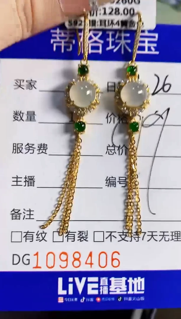 翡翠戒指银S925镶嵌8406