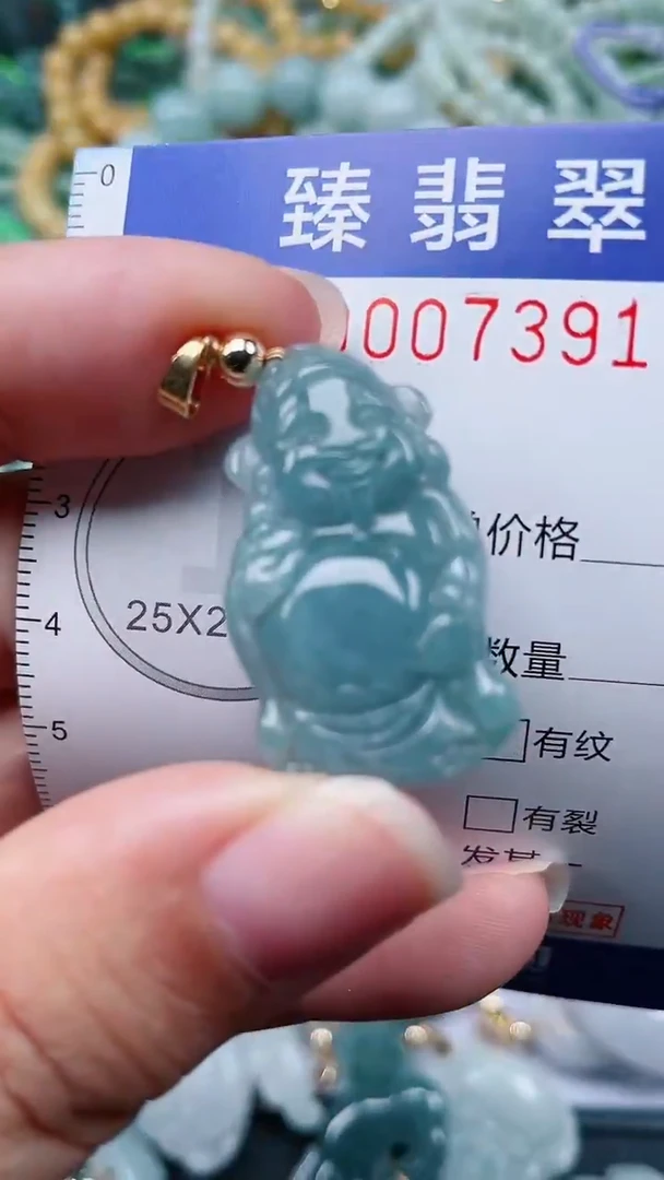 颈饰未镶嵌翡翠.0007391