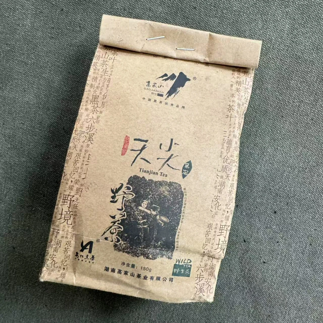 高家山野荒黑茶湖南安化2012年六步溪天尖直泡150g