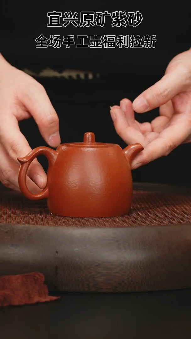 【闪购商品】紫砂茶壶紫砂茶壶