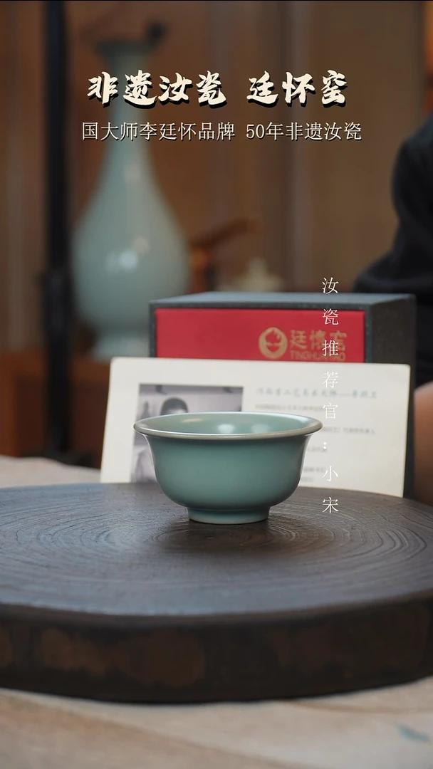李照卫省大师纯手工亲工款仿古釉压手杯支钉烧
