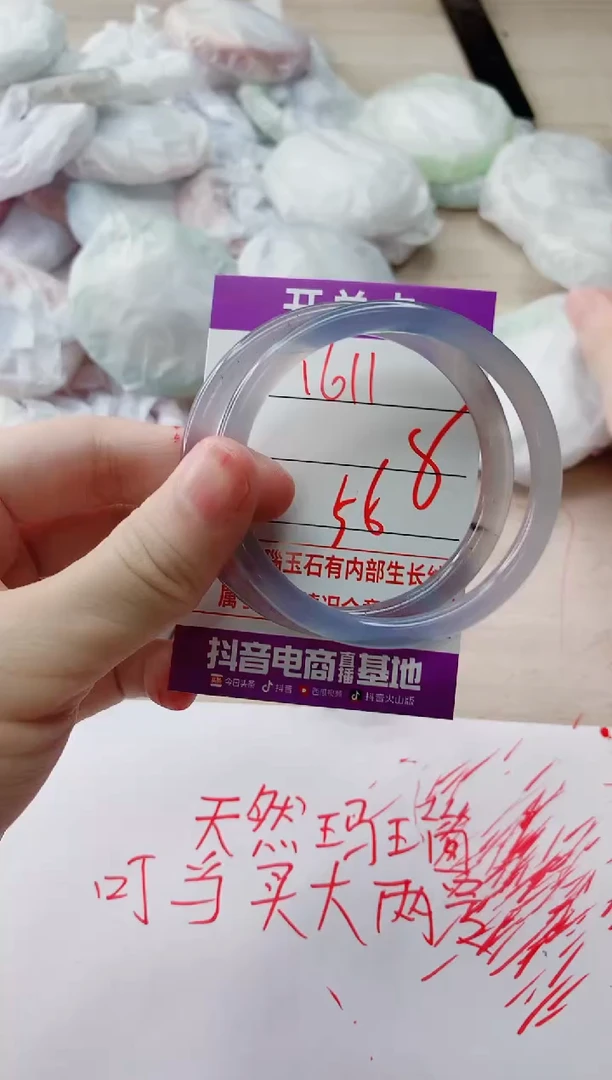 玛瑙/玉髓手镯未镶嵌1611