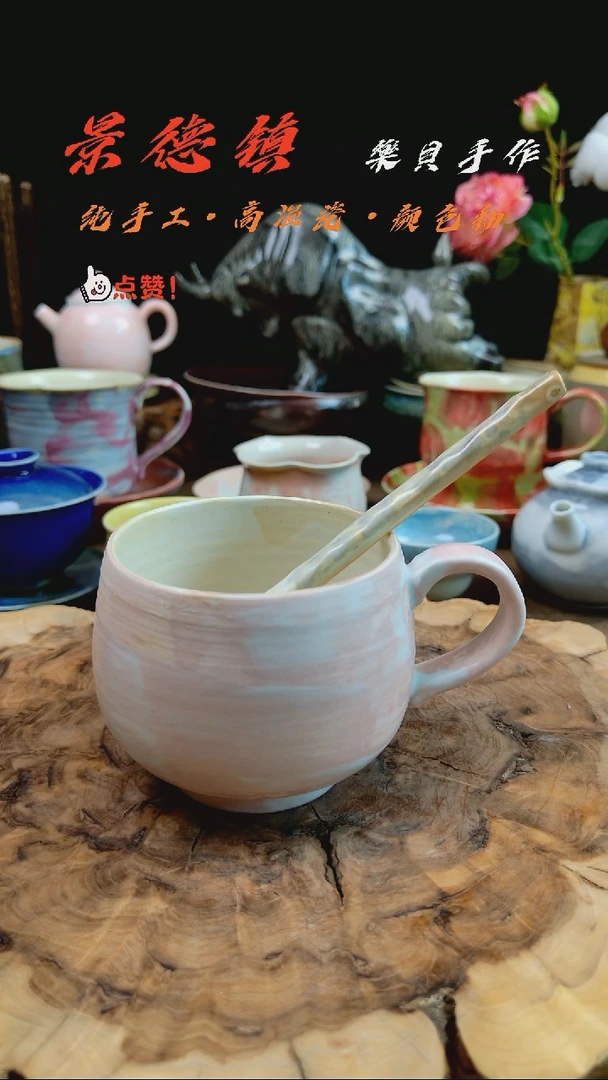 高温颜色釉窑变系列 15