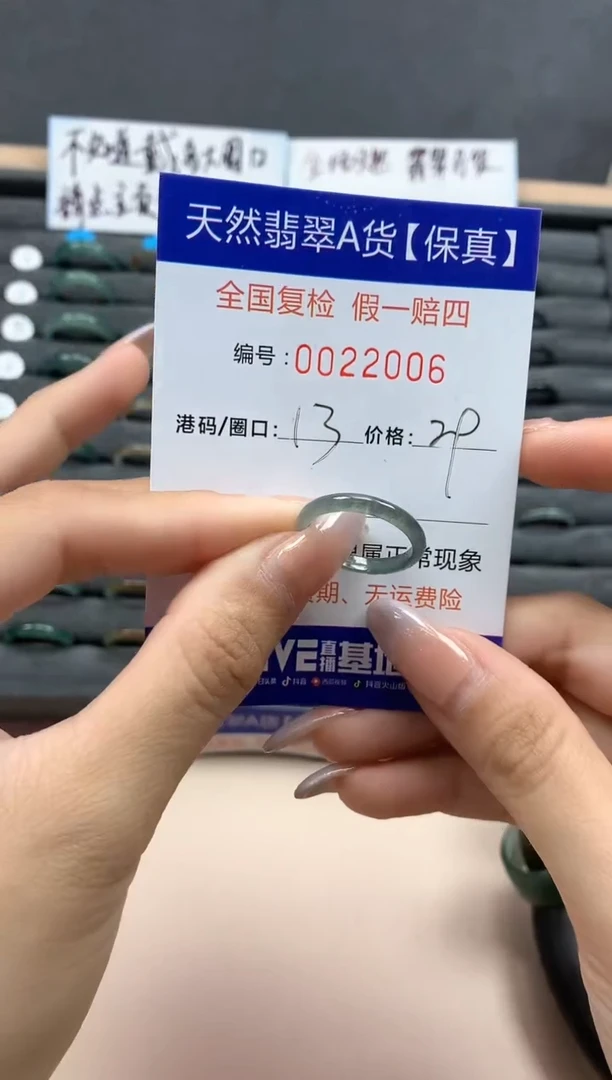 【闪购商品】翡翠戒指未镶嵌天然22006