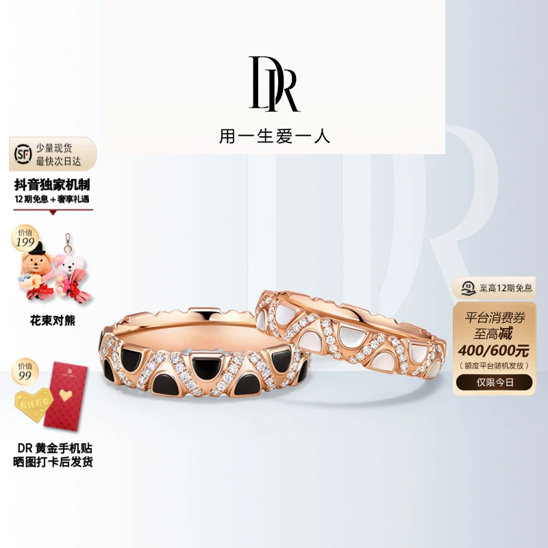 DR D 系列 告白 结婚对戒 QM0151订婚礼钻戒指一生只爱一人婚戒Q