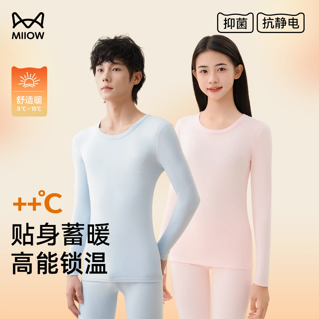 猫人10A抗菌保暖内衣男套装初高中生青少年秋衣秋裤保暖内衣