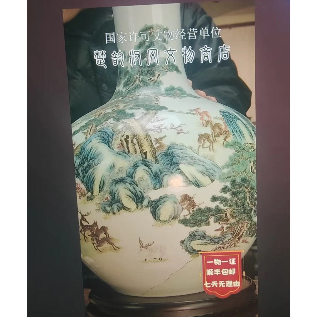 珐琅彩百鹿大天球赏瓶