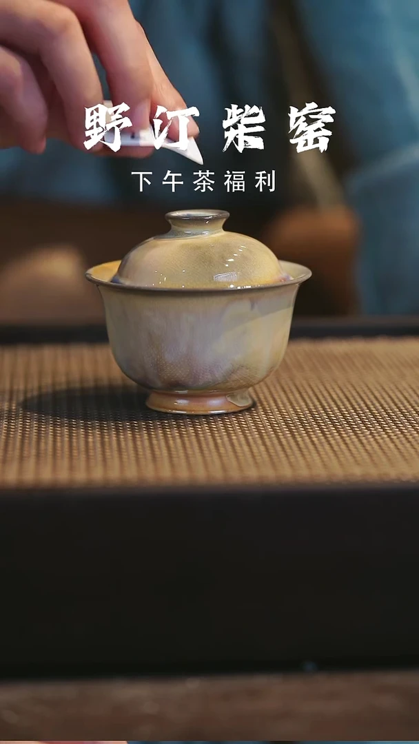 野汀柴窑手工手作@@YT517