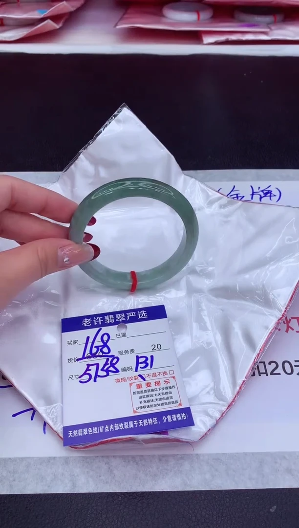 【闪购商品】翡翠手镯未镶嵌1111111111111111