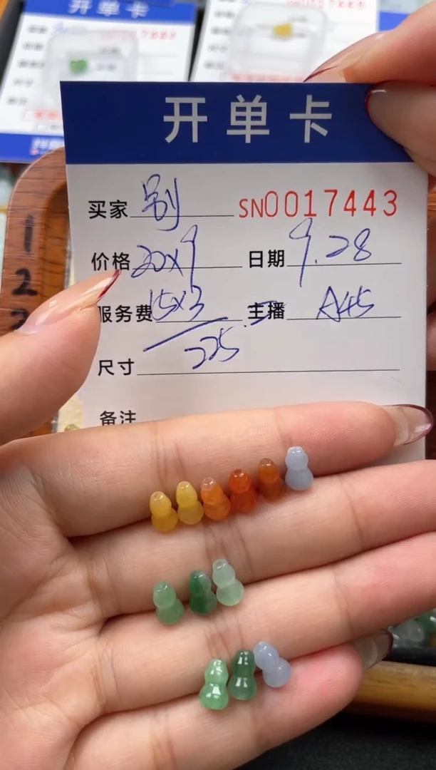 颈饰未镶嵌翡翠别***期00017443