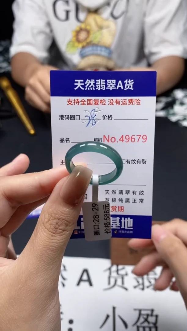 未镶嵌戒指翡翠天然A货翡翠9679