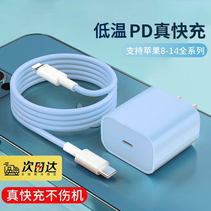 适用于苹果充电器PDPD30快充充电器头适用8-14系列通用加长数据线