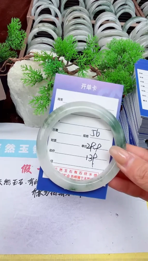 【闪购商品】石英质玉手镯未镶嵌139