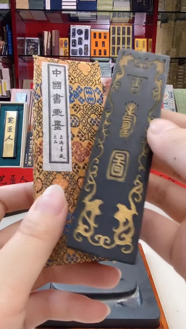 微瑕2两上墨百寿图油烟墨块1锭