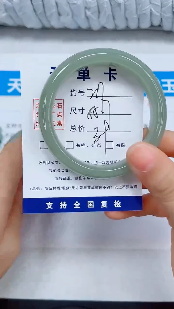 未镶嵌手镯石英质玉217-55.7