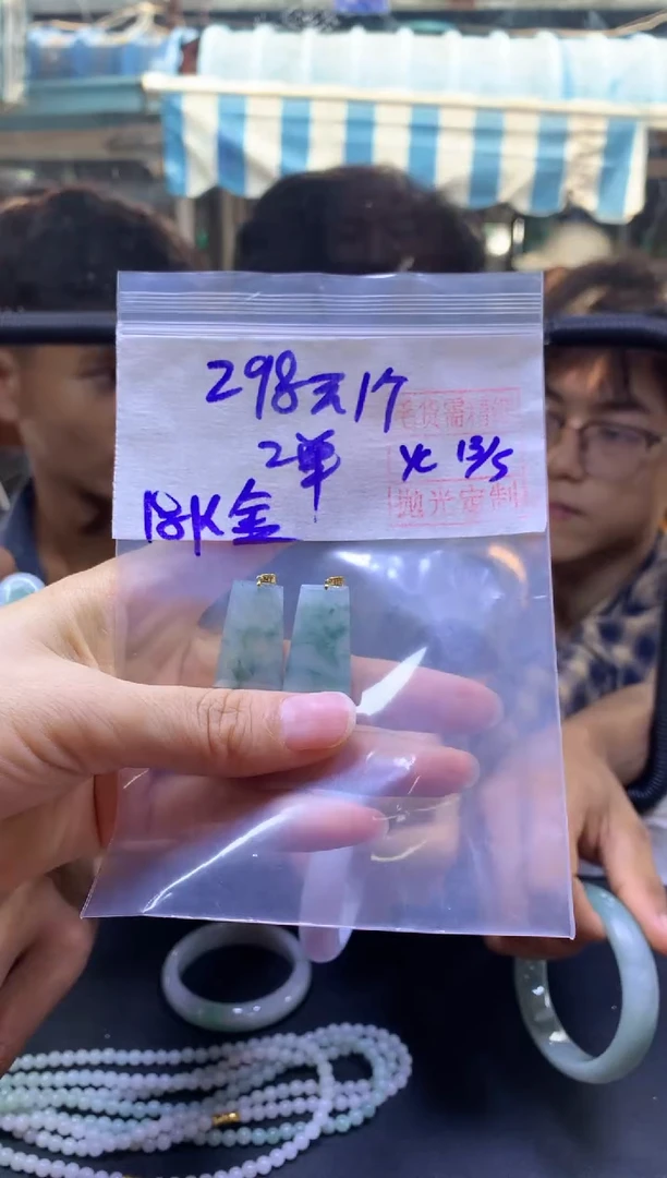 定制翡翠未镶嵌低调+挂件#298元毛货需精抛光
