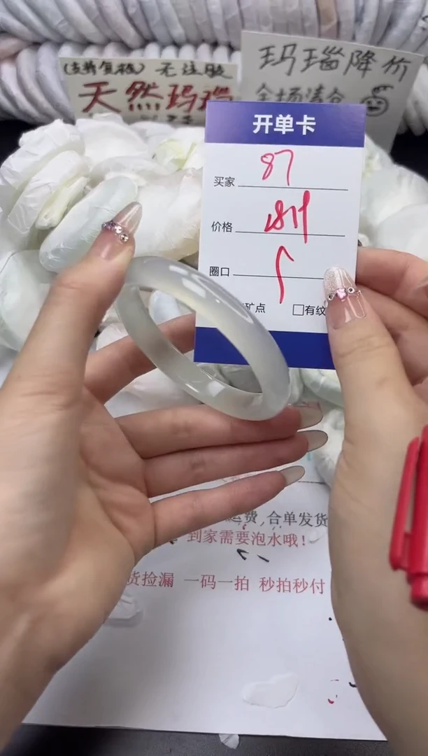 手镯玛瑙/玉髓未镶嵌87