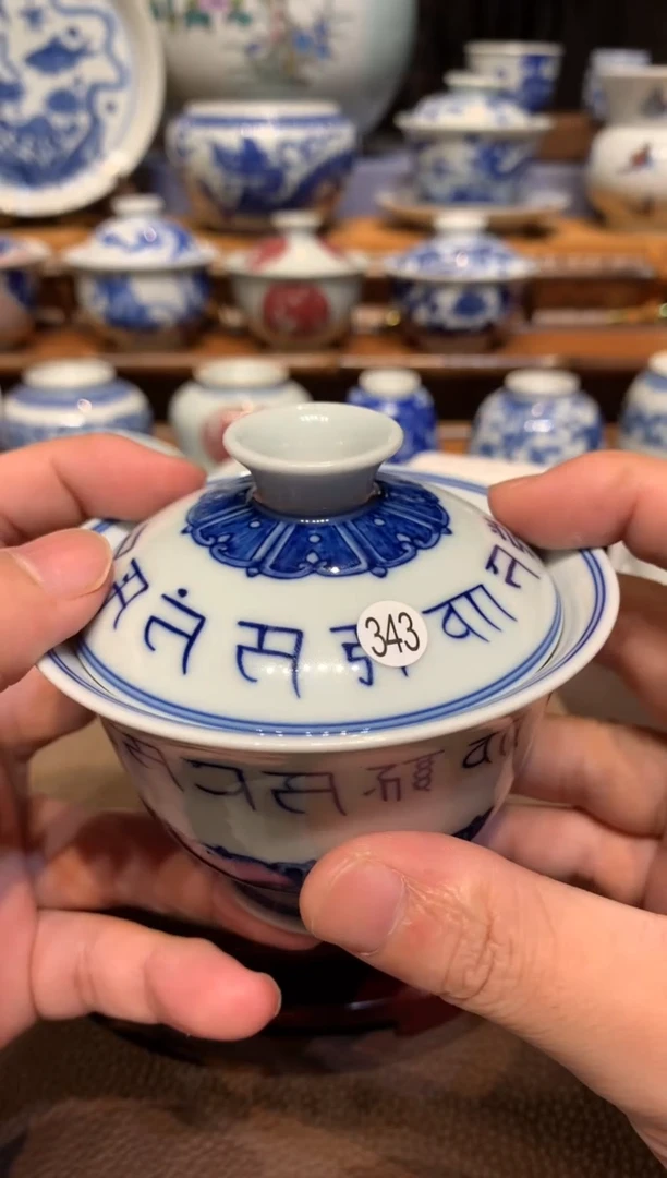 天*z343青花盖碗ty103