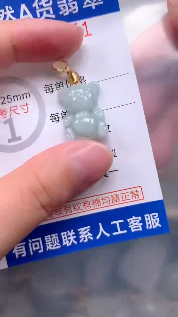 翡翠未镶嵌吊坠(不含链)1