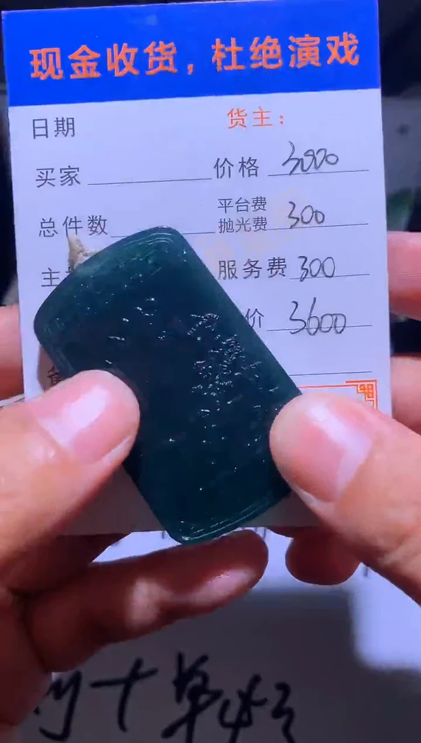 未镶嵌定制翡翠毛货-不退不换