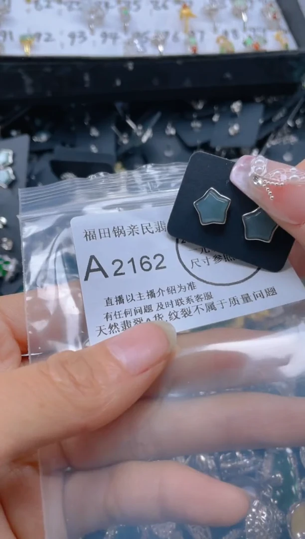 【闪购商品】翡翠吊坠(不含链)未镶嵌2162