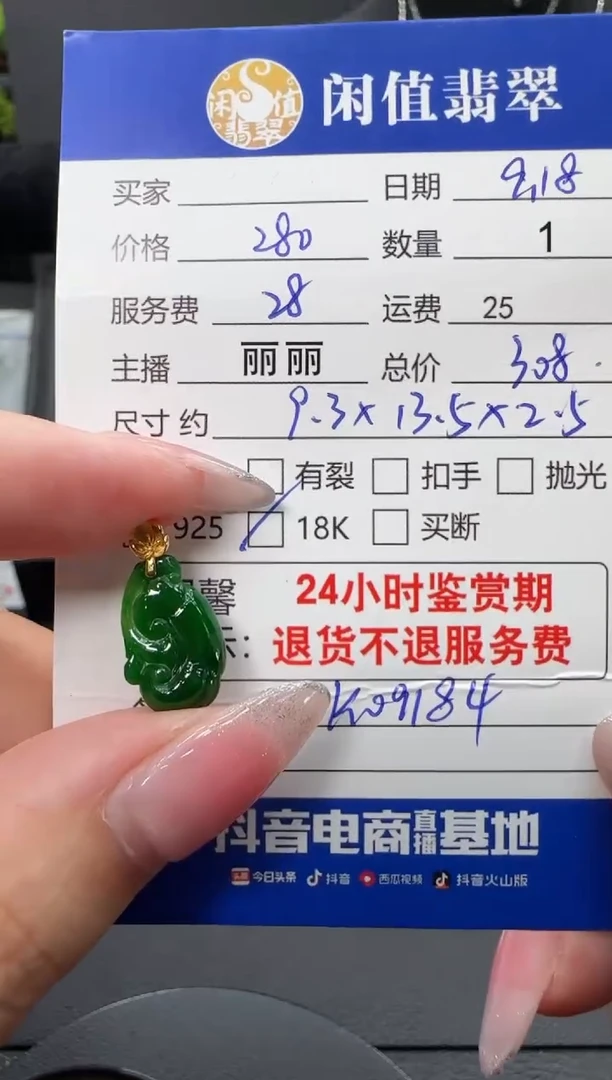 颈饰18K金镶嵌翡翠?****?翡翠吊坠