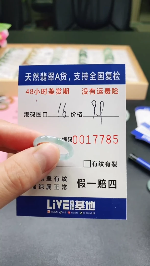 未镶嵌戒指翡翠天然A货翡翠戒圈7785