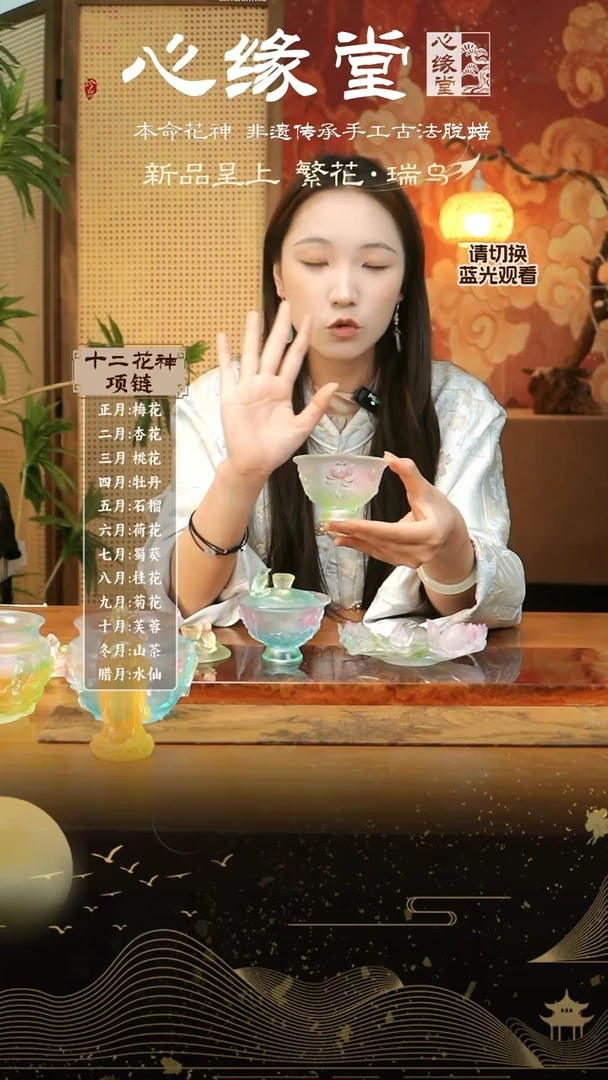 琉璃繁花 瑞鸟 和荷美美高足盖碗 绿色