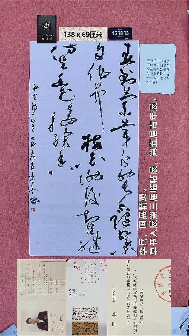书法124    李老师书法作品
