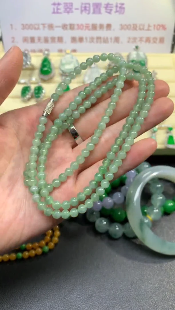 翡翠未镶嵌项链珠链|250+30