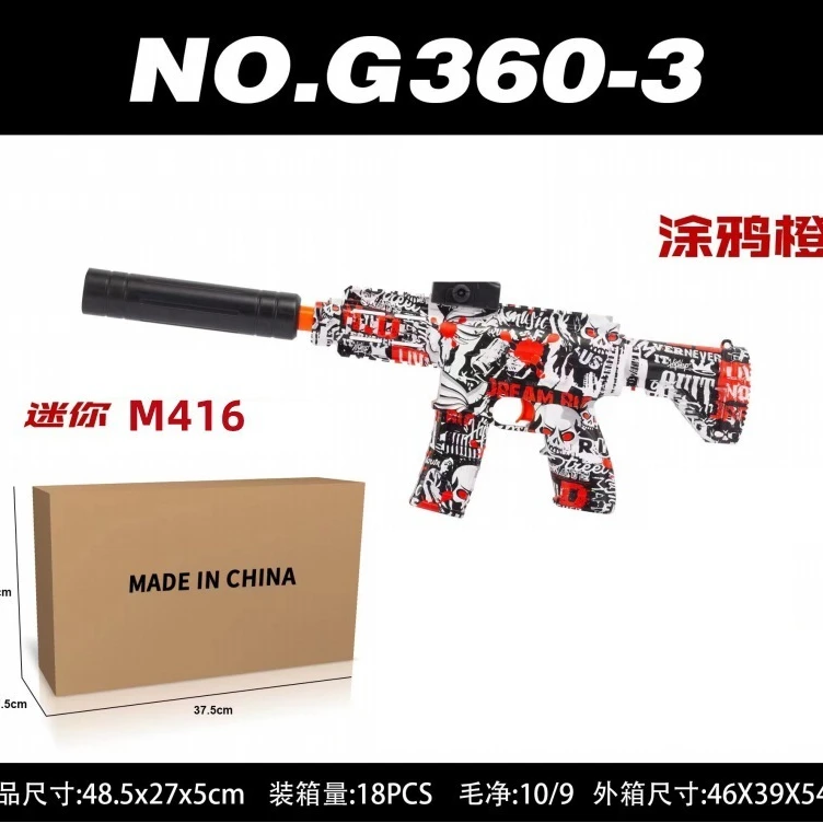 儿童涂鸦玩具枪充电高速全自动连发软弹枪