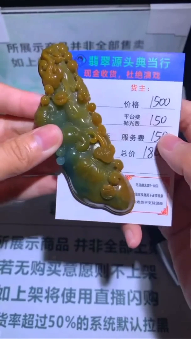 未镶嵌定制翡翠-毛货-不退不换-