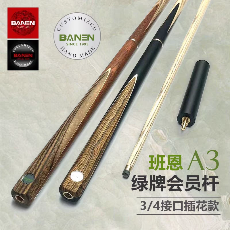 班恩A3分体斯诺克球杆