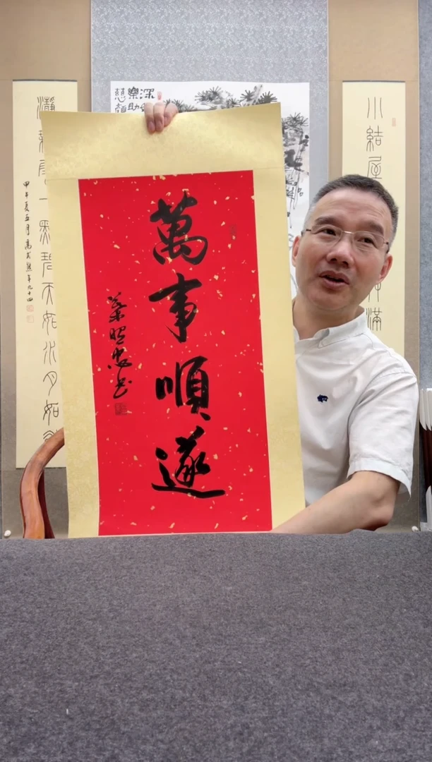 书法叶照忠 今年