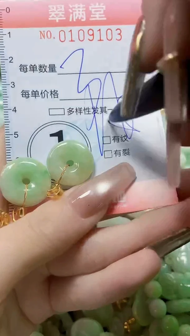 【闪购商品】翡翠颈饰未镶嵌闪购0109103
