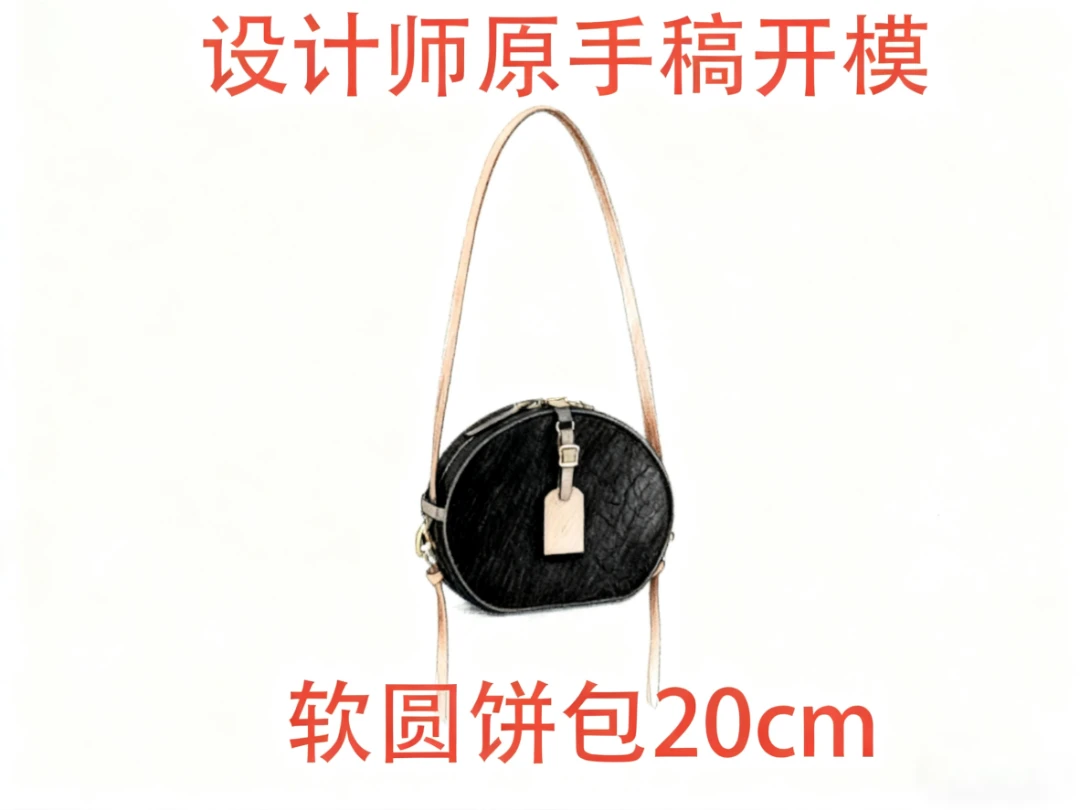 A0114 软圆饼包 20cm 【到货带原标】【带内标】【带礼盒】