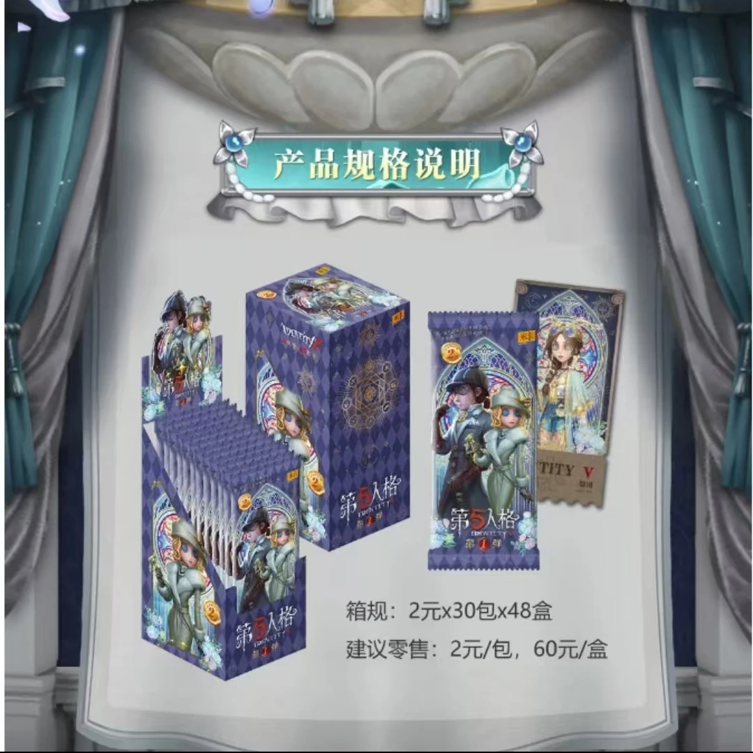 第五人格奏响盛宴镭射票根收藏卡片