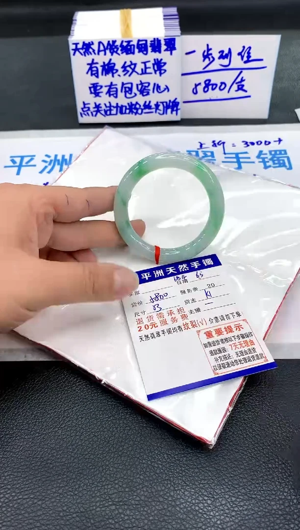 翡翠手镯未镶嵌111111111111